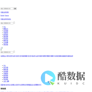 中国社会科学网_繁荣中国学术 发展中国理论 传播中国思想
