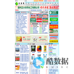 农资网--汇集：化肥、农药、农膜、农机、种子、价格行情和商机