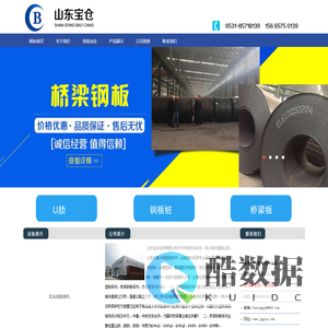 U肋,U型肋,U肋加工|生产厂家-山东宝仓经贸有限公司
