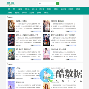 每天推荐热门末日系统小说_锦帆书苑