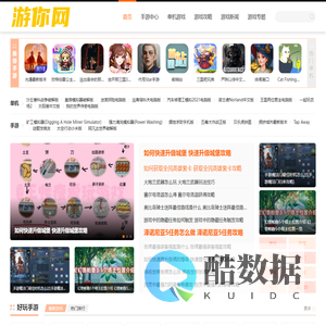 手机游戏下载_好玩的手机网游_单机游戏门户_游你网