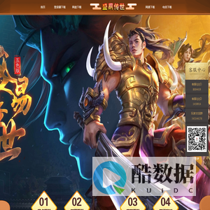 盛易传世,传奇世界手游，传世手游