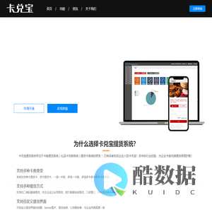 卡券提货系统_礼品卡兑换小程序_二维码公众号提货_一物一码 - 卡兑宝