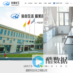 建德市白沙化工有限公司_模拟系列_数字对讲机