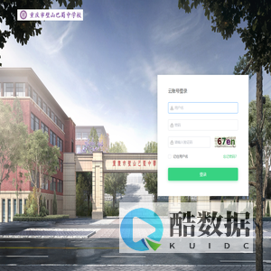 重庆市璧山巴蜀中学校