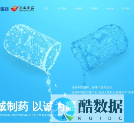 贵州景诚制药有限公司