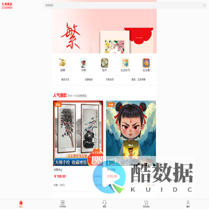 藏品 - 邮票、字画、钱币、纪念币、纪念章应有尽有！