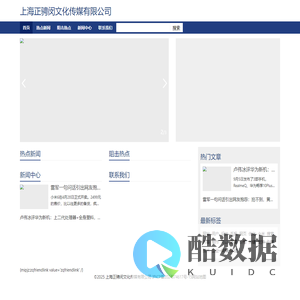 上海正骋闵文化传媒有限公司