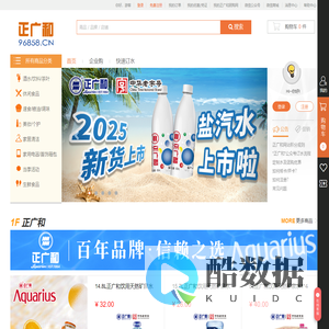 正广和团购网