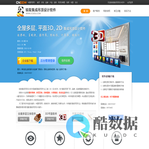 锐取集成吊顶设计软件-全屋多层设计软件|3D集成吊顶软件|免费集成吊顶软件|在线编辑软件|集成吊顶设计