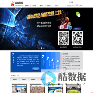 首页-上海网站建设|松江网站建设|松江手机网站建设|松江做网站公司|松江网络公司|松江画册设计-上海溢尚网络科技有限公司