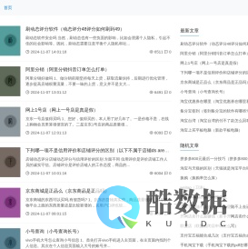 佳泞五