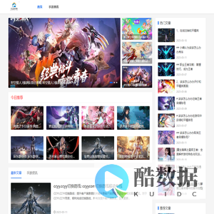 手游秘籍_攻略技巧_2025年最火热-任运游戏网