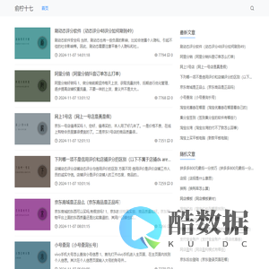 俞柠十七
