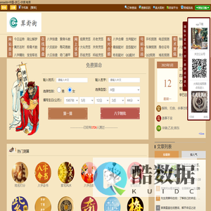 算卦街-算命一条街-算命大师-在线算命-生辰八字算命-算命准确的网站-算命网站-网上算命