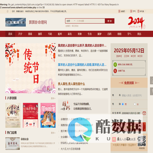 算算卦命理网_