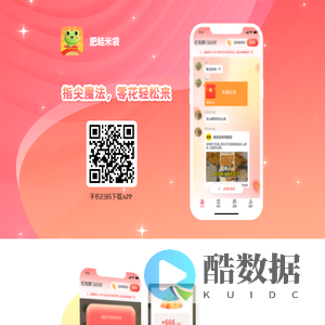 肥蛙米袋