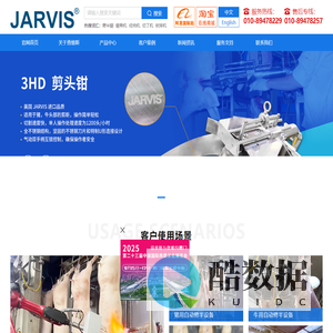 查维斯机械制造（北京）有限公司