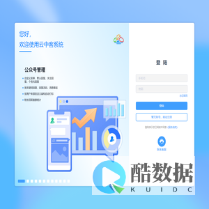 云中客 - 登陆