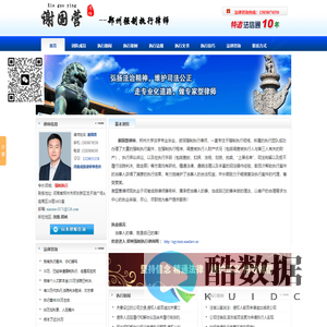 郑州强制执行律师_郑州强制执行咨询、代理找谢国营律师