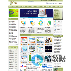 松江网站建设公司|松江网站改版|松江网站制作维护|上海网页设计优化---上海松江网络公司 电话：021-37721408