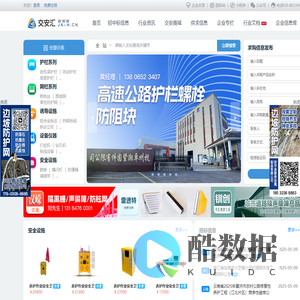 交安汇