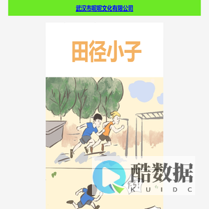 武汉市呢呢文化有限公司