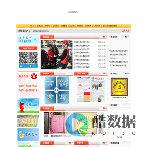 江阴市公交公司