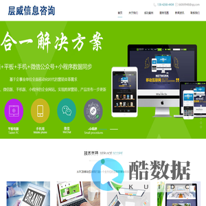 广西南宁层威信息咨询有限公司