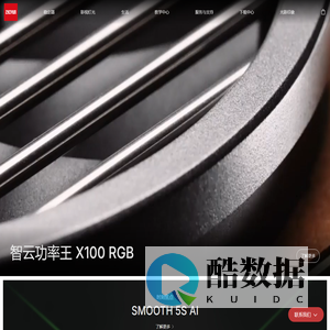 智云官网首页
