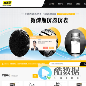 炭黑吸油计_测试仪,单颗粒子硬度仪_ASTM标准炭黑自销-上海贺纳斯仪器仪表有限公司（HITEC中国办事处）