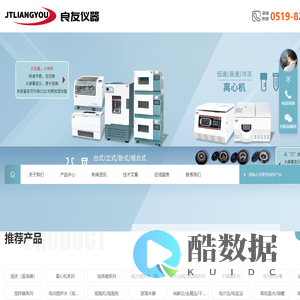 大容量振荡器-培养摇床-台式|立式恒温摇床-常州金坛良友仪器