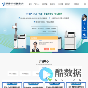 RoHS2.0邻苯检测仪-邻苯4项检测仪-深圳市牛牛仪器有限公司