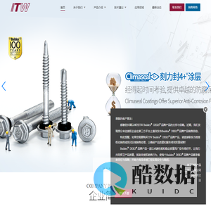 ITW依工建筑产品·中国