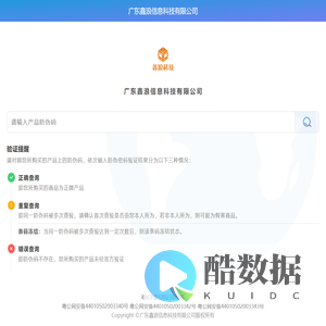 广东鑫浪信息科技有限公司