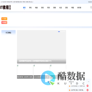 IT教程自学网-it资源-最新最优质的IT课程『免费分享社区』