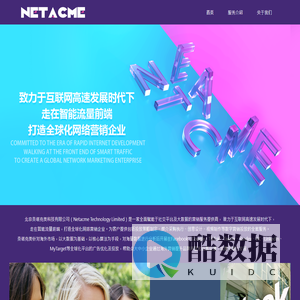 北京奈塔克美科技有限公司“
