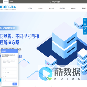 旺龙智能 - 梯控-机器人乘梯-电梯控制系统-无接触智能乘梯-人脸识别乘梯-语音乘梯-人机智慧通行-电梯刷卡系统