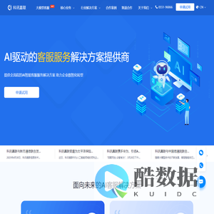 科讯嘉联