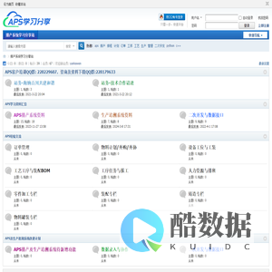 APS排产系统学习分享 -  Powered by Discuz!