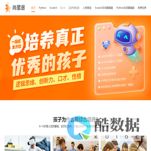 培养真正优秀的孩子-尚新途【官网】