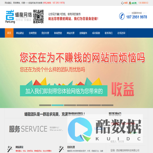 西安做网站_网站建设制作_设计开发_SEO优化_关键词排名_网络推广公司-西安蟠龍