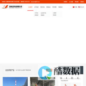 堆高机_取料机_移动堆料机_无锡松邦科技有限公司
