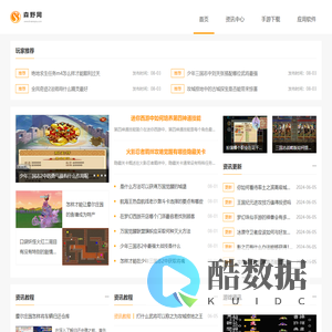 最新安卓游戏下载_热门手游下载_森野网