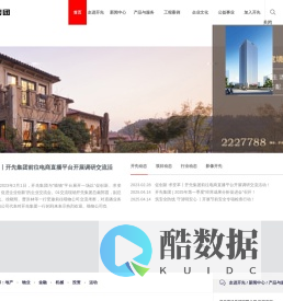 开先建设集团有限公司