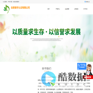 ios认证公司,iso9001认证公司,iso认证体系_合肥傲宇认证有限公司