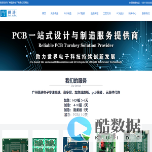 贴片加工-PCBA厂家-电路板厂-pcb打样-广州俱进电子有限公司 - 广州俱进电子有限公司