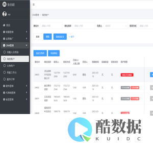 我的客户