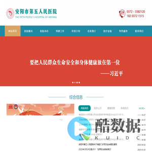 安阳五院｜安阳市第五人民医院｜安阳市传染病医院｜安阳市肝病医院｜北京佑安医院分院｜解放军302医院协作医院