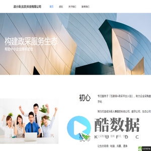 政小采(北京)科技有限公司